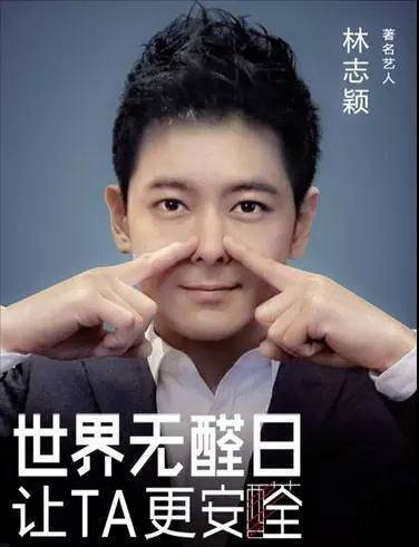 世界无醛日4.jpg
